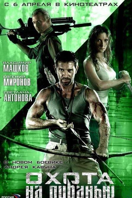 电影丛林杀戮在线观看,生存与毁灭的生死较量