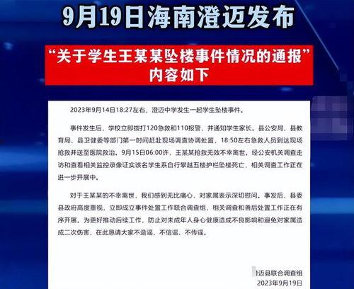 海南最新事件爆料信息,揭秘神秘爆料背后的真相